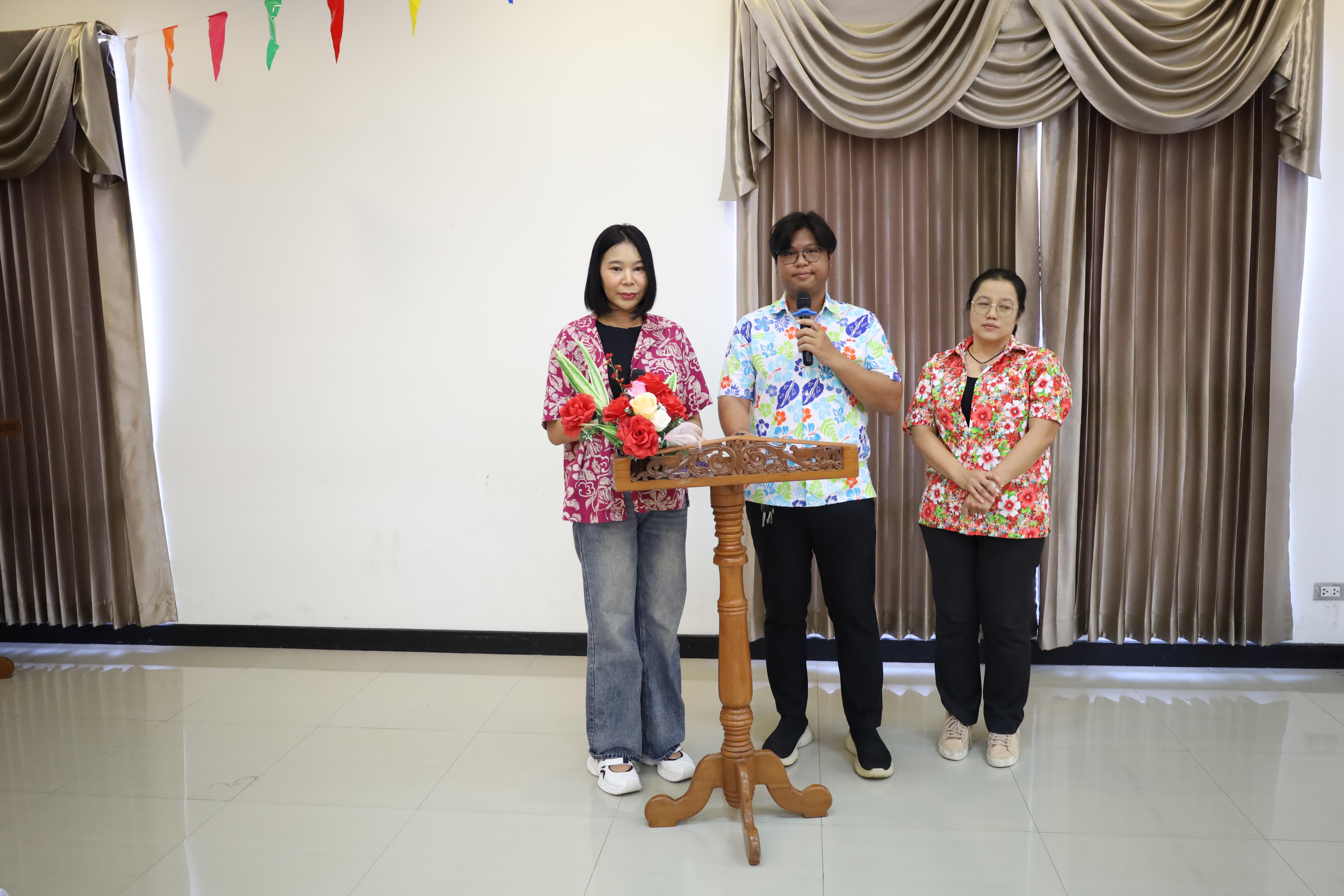 253. วันที่ 26 เมษายน 2568 สาขาการบริหารการศึกษา ได้จัดกิจกรรมรดน้ำดำหัวคณาจารย์ระดับบัณฑิตศึกษา ประจำสาขาการบริหารการศึกษา ณ ห้องประชุมครุร่มสัก 1 ชั้น 3 อาคารคณะครุศาสตร์